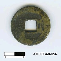 藏品(清仁宗「嘉慶通寶」)的圖片